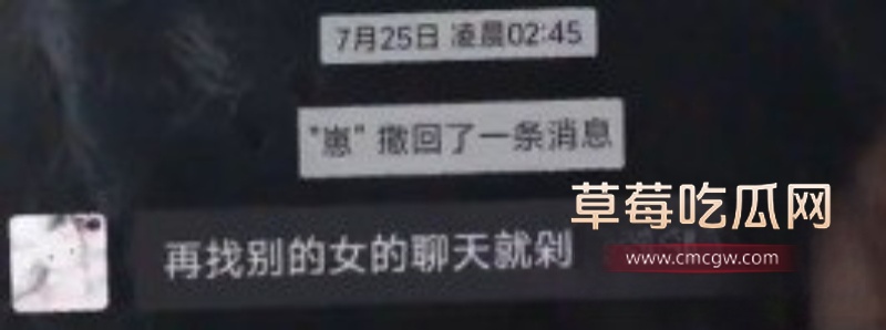 唐法瑞被女友曝光家暴 16