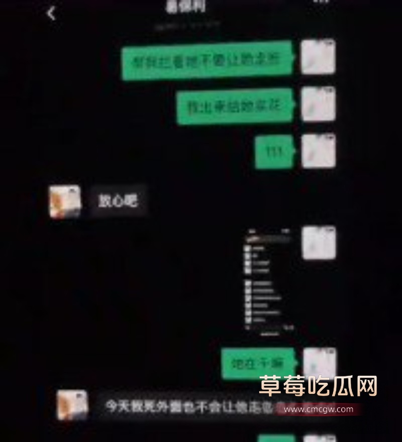 唐法瑞被女友曝光家暴 17