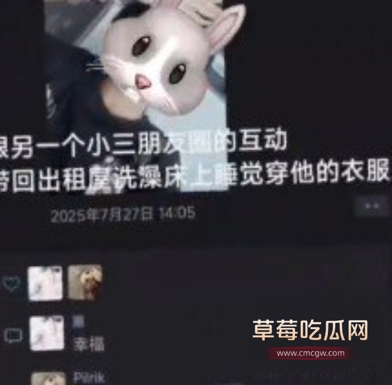 唐法瑞被女友曝光家暴 18