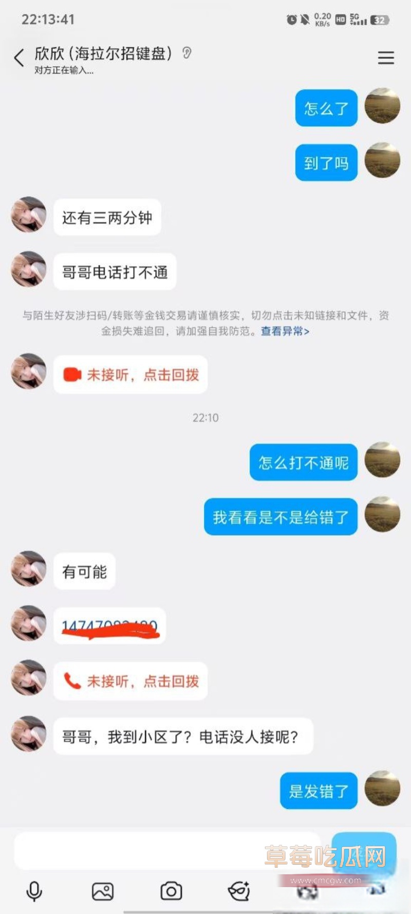 群友不讲武德点鸡放鸽子 18 群友不讲武德点鸡放鸽子 18