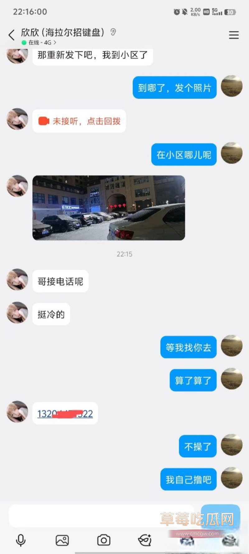 群友不讲武德点鸡放鸽子 19 群友不讲武德点鸡放鸽子 19