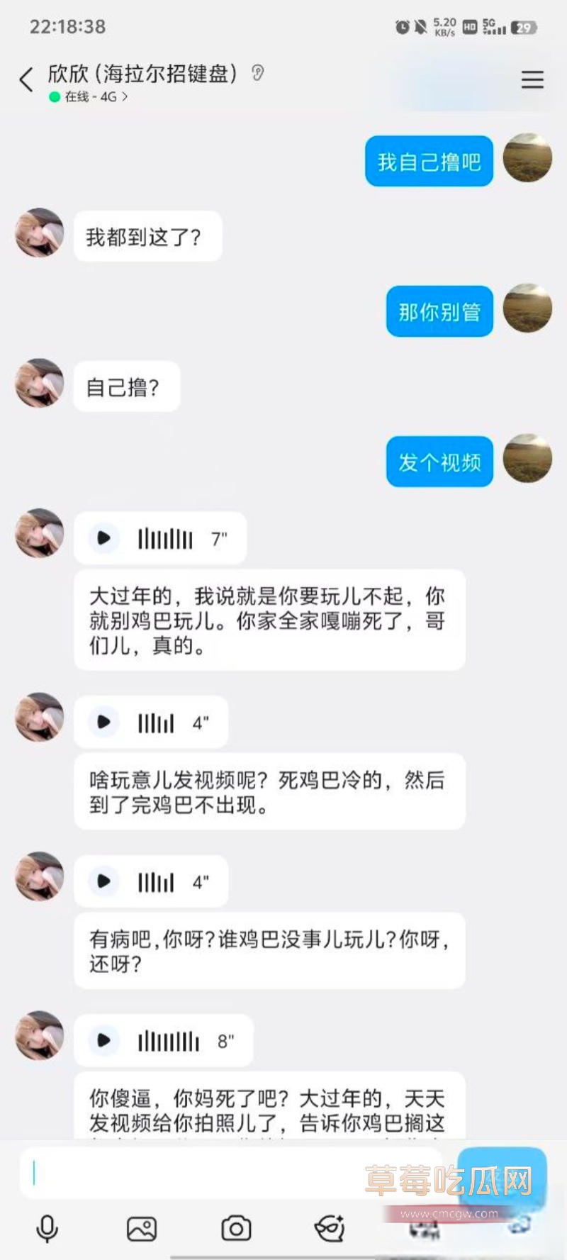 群友不讲武德点鸡放鸽子 20 群友不讲武德点鸡放鸽子 20