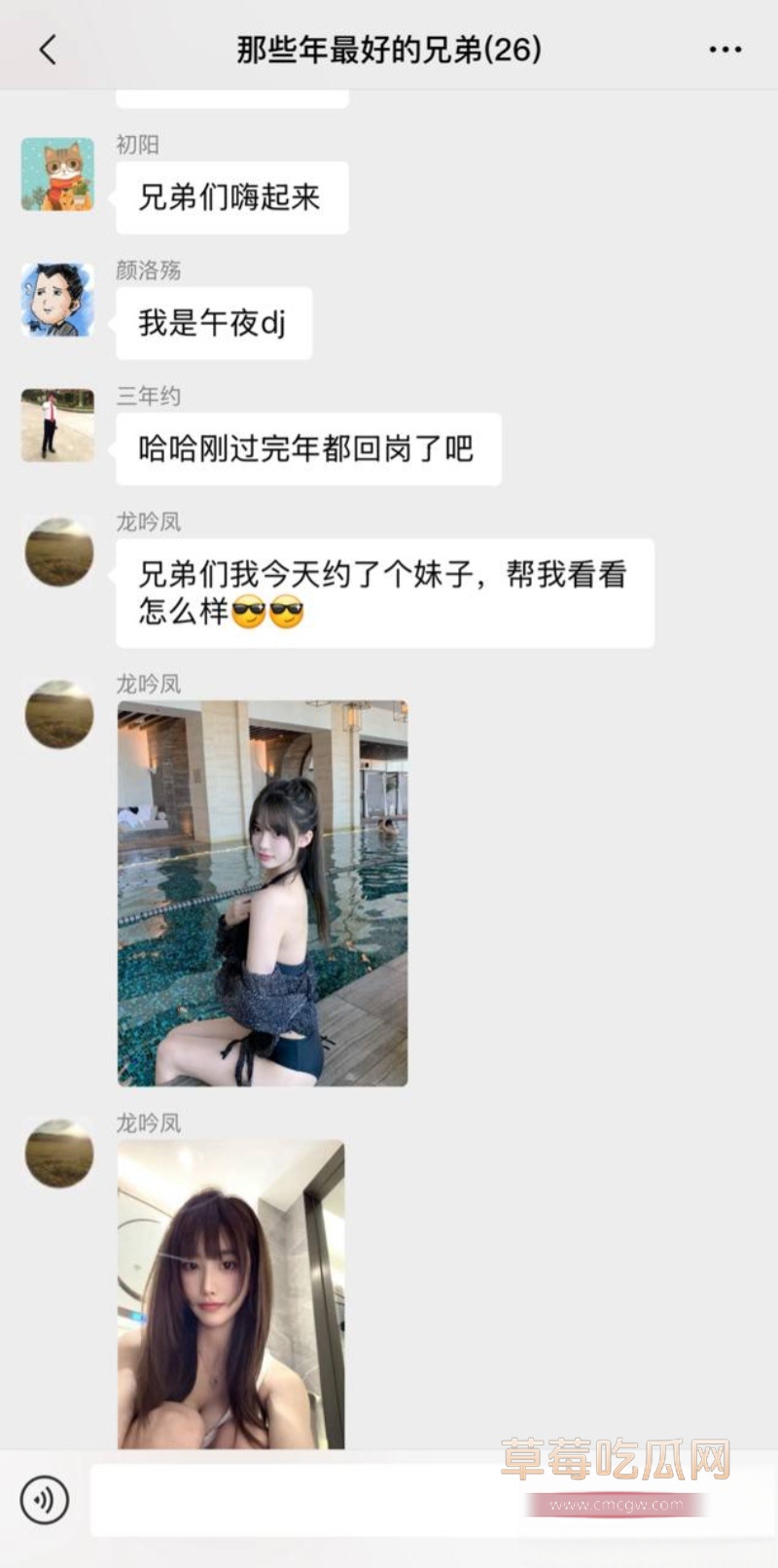 群友不讲武德点鸡放鸽子 23 群友不讲武德点鸡放鸽子 23