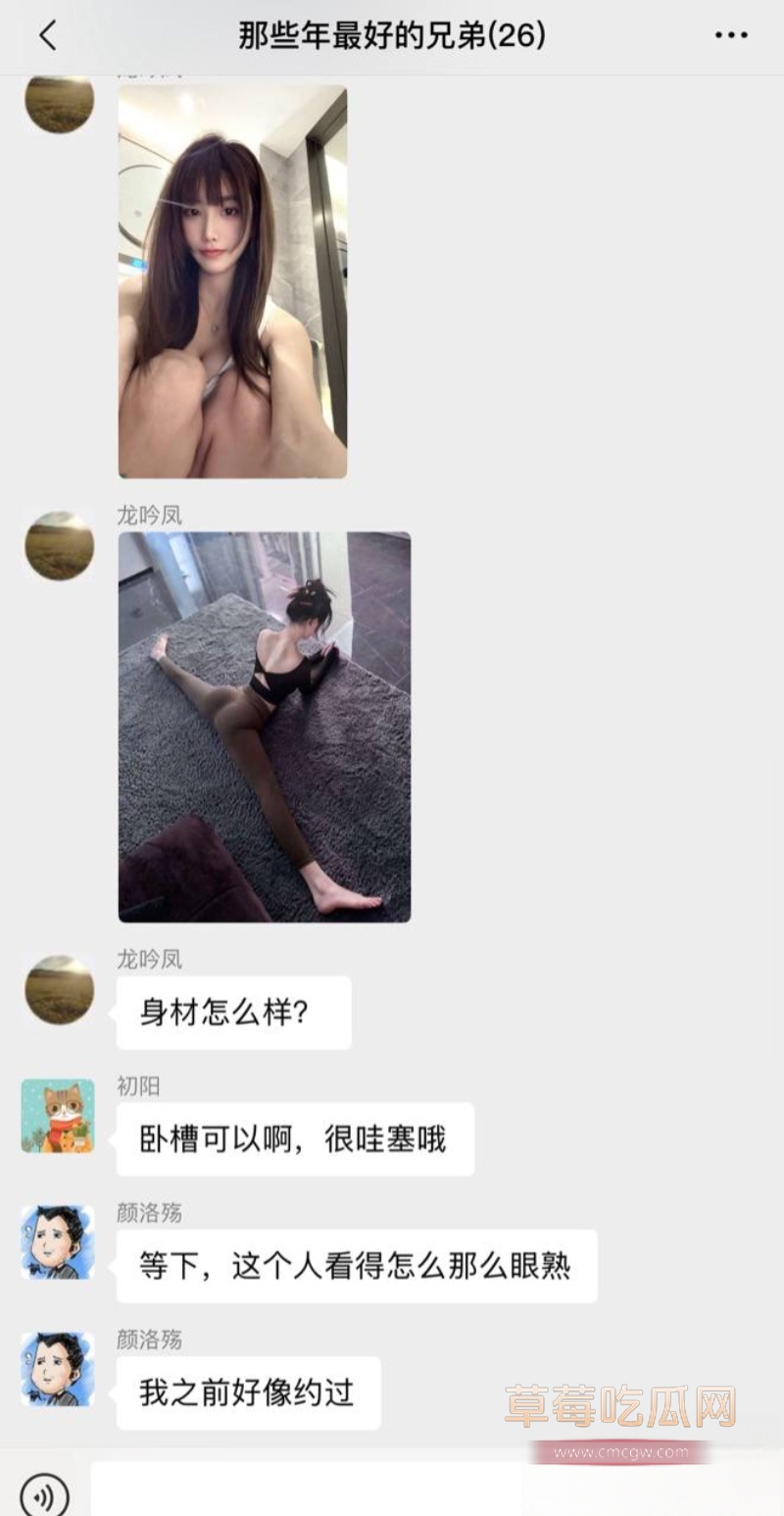 群友不讲武德点鸡放鸽子 24 群友不讲武德点鸡放鸽子 24