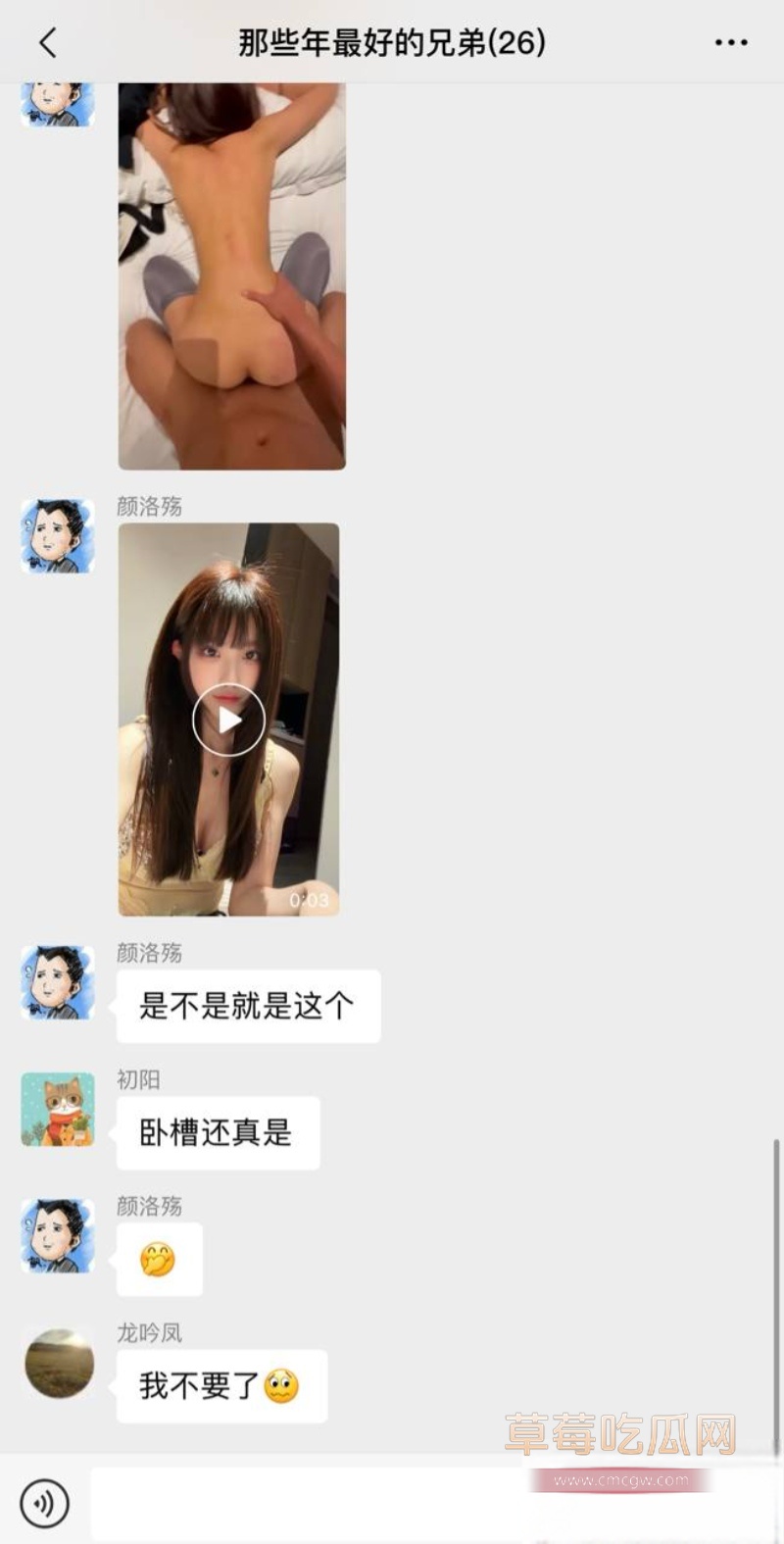 群友不讲武德点鸡放鸽子 25 群友不讲武德点鸡放鸽子 25