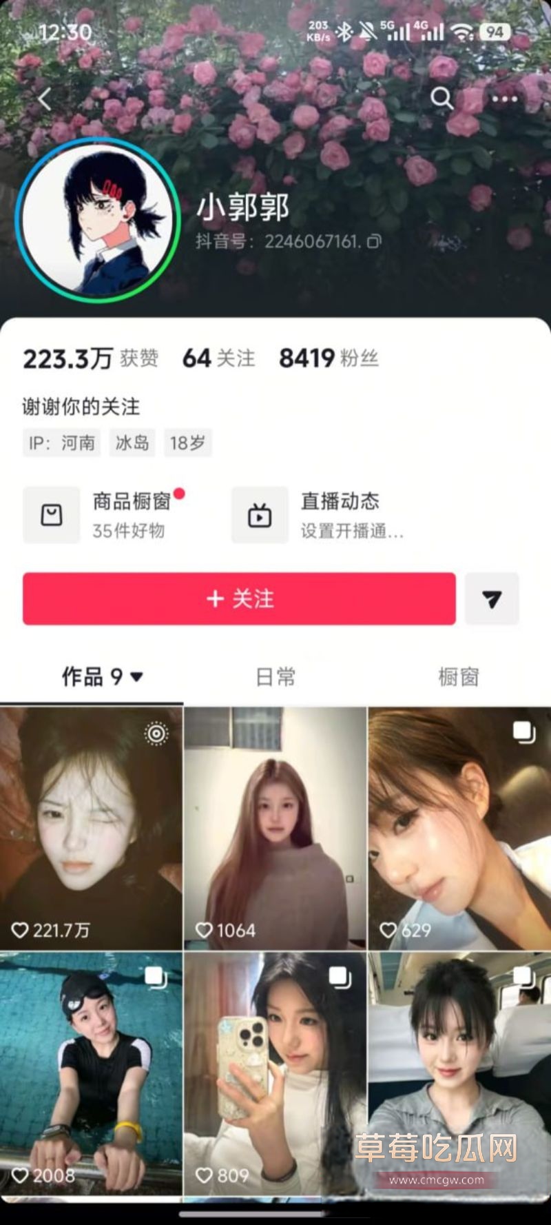 小三郭照旭得抖音以及照片1