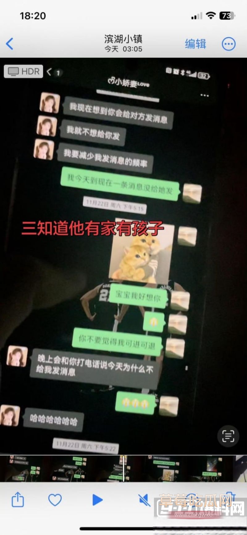 渣男何亚威与小三郭照旭的聊天记录1