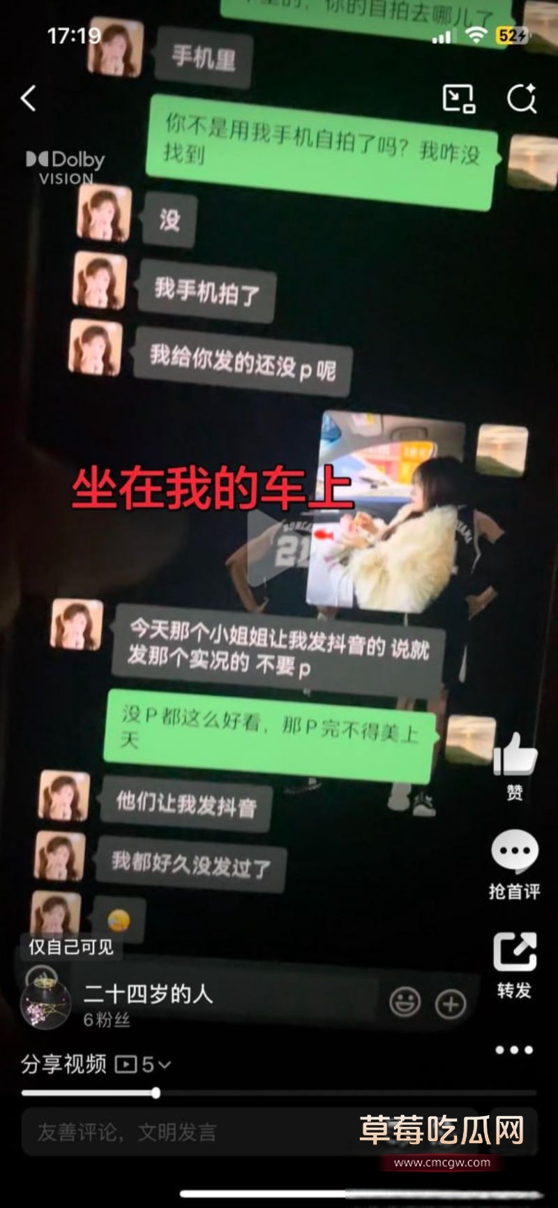 渣男何亚威与小三郭照旭的聊天记录2