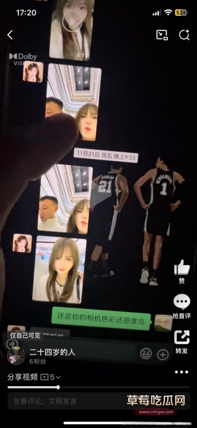 渣男何亚威与小三郭照旭的聊天记录3