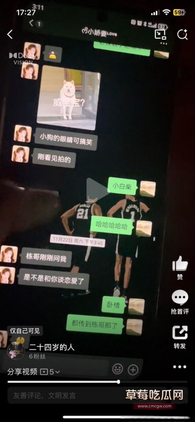 渣男何亚威与小三郭照旭的聊天记录10