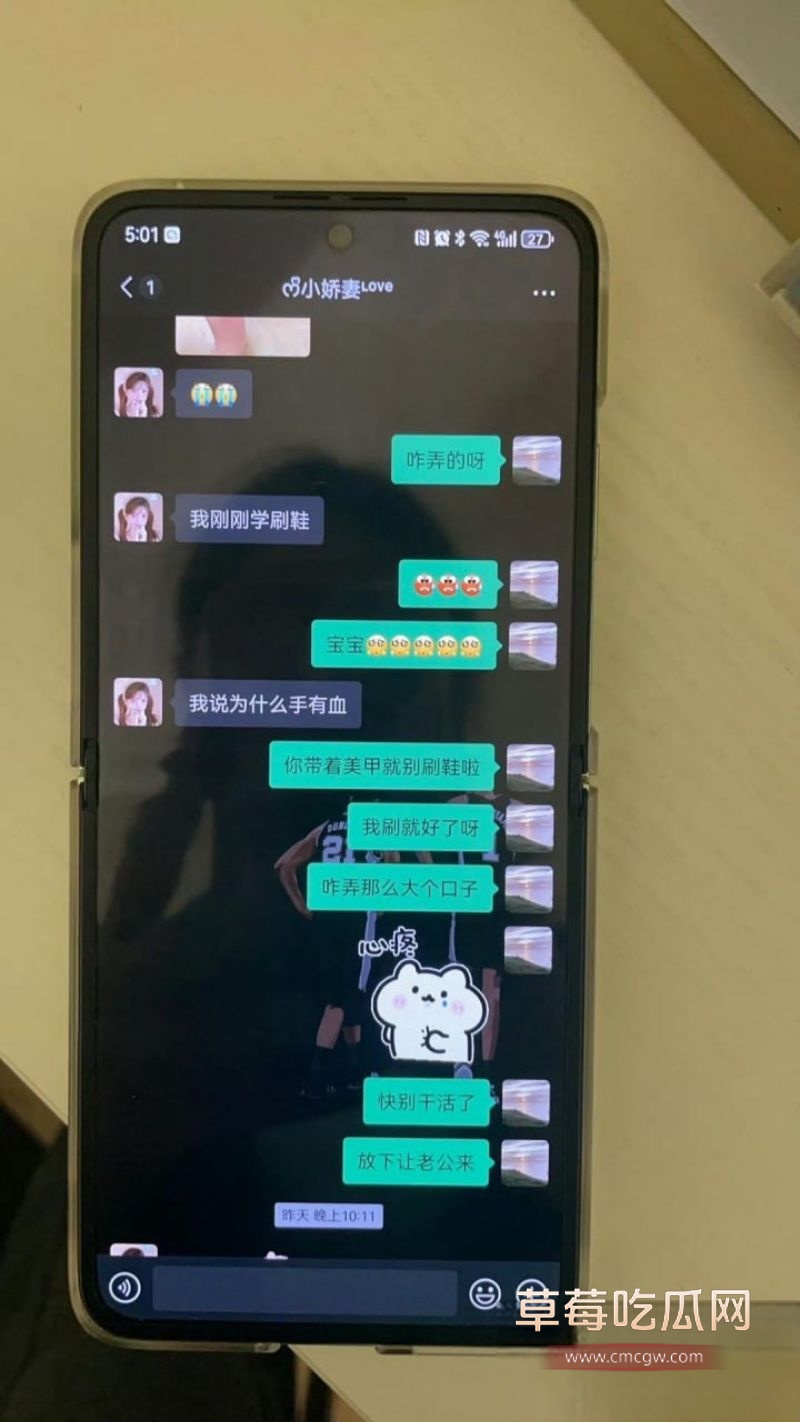 渣男何亚威与小三郭照旭的聊天记录11