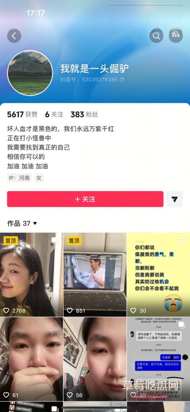 小三以同名为理由要求删除并道歉1