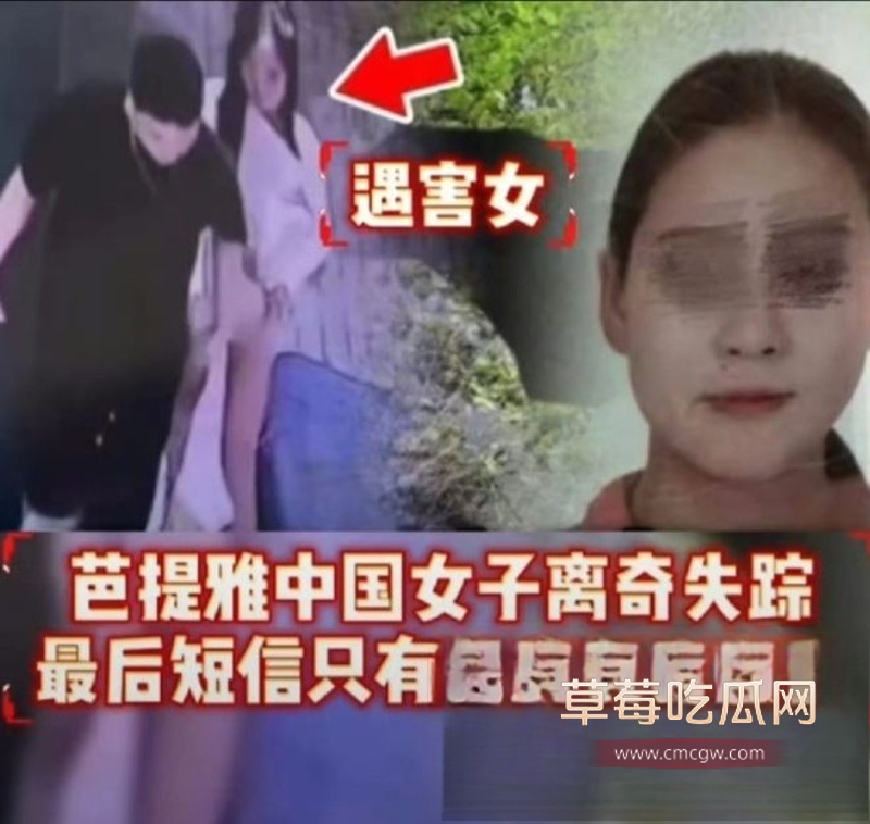 安徽美女在泰国参加完泳池派对后 被中国男同胞迷晕拖走 14