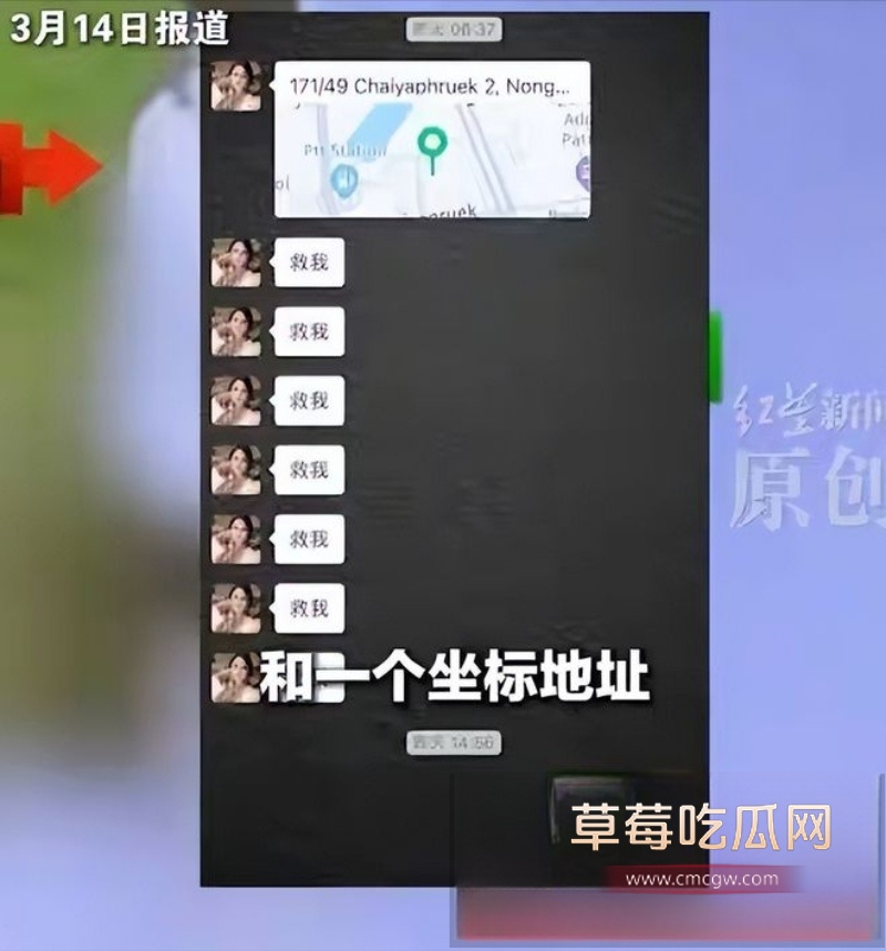 安徽美女在泰国参加完泳池派对后 被中国男同胞迷晕拖走 18