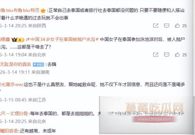 安徽美女在泰国参加完泳池派对后 被中国男同胞迷晕拖走 25