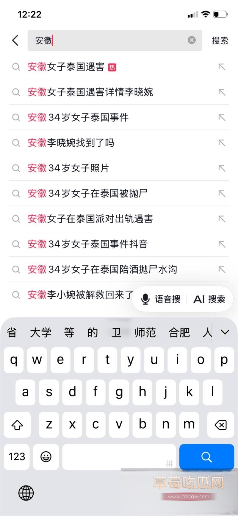 安徽美女在泰国参加完泳池派对后 被中国男同胞迷晕拖走 31