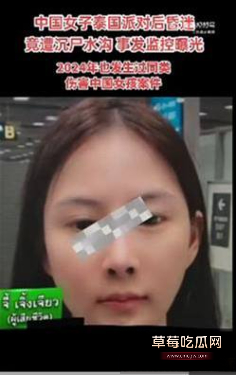 安徽美女在泰国参加完泳池派对后 被中国男同胞迷晕拖走 32