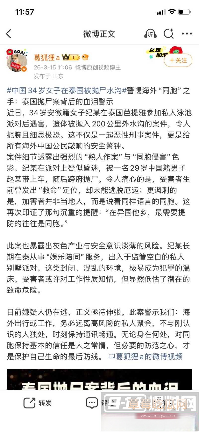安徽美女在泰国参加完泳池派对后 被中国男同胞迷晕拖走 35