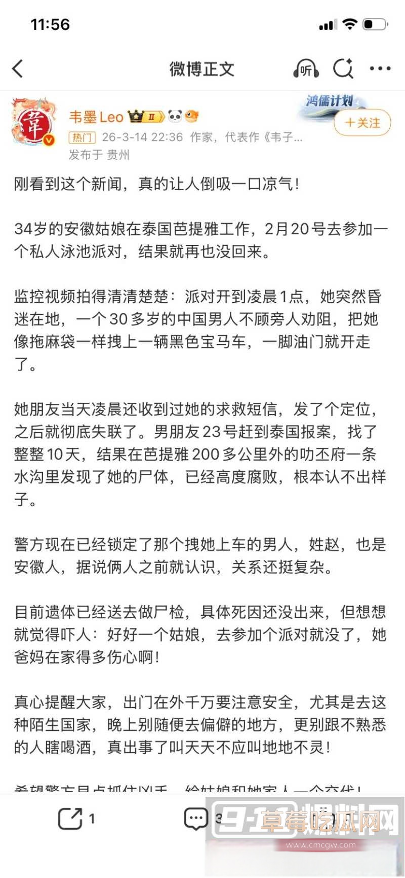 安徽美女在泰国参加完泳池派对后 被中国男同胞迷晕拖走 36