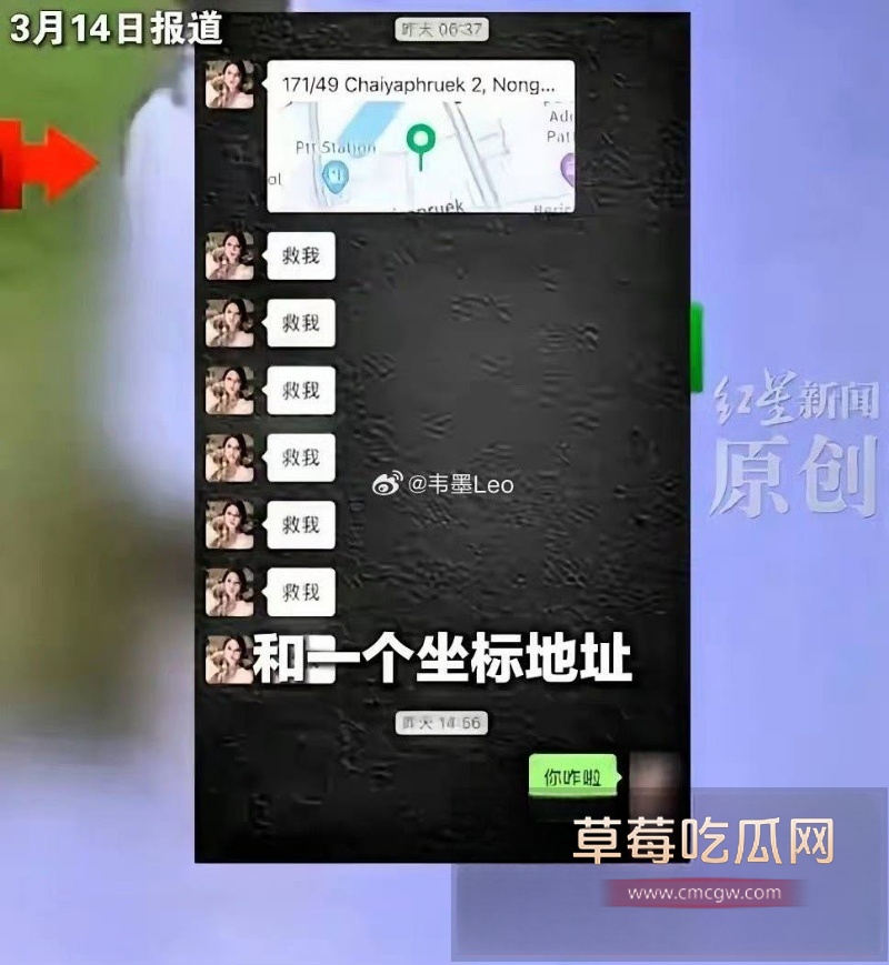 安徽美女在泰国参加完泳池派对后 被中国男同胞迷晕拖走 37