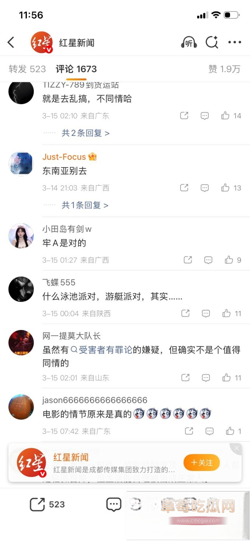 安徽美女在泰国参加完泳池派对后 被中国男同胞迷晕拖走 38