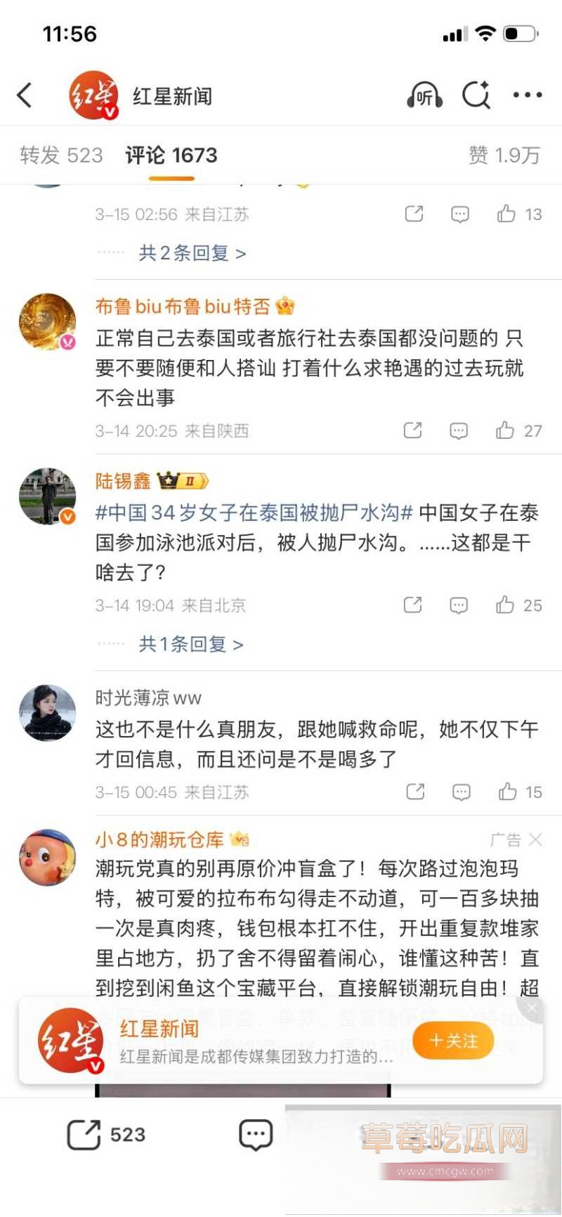 安徽美女在泰国参加完泳池派对后 被中国男同胞迷晕拖走 39