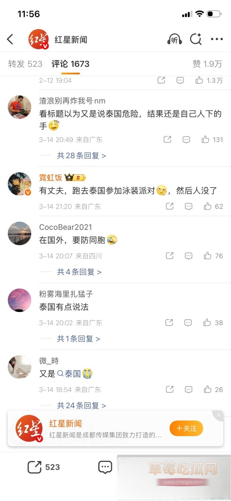 安徽美女在泰国参加完泳池派对后 被中国男同胞迷晕拖走 40