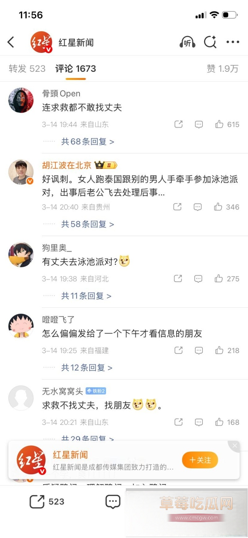 安徽美女在泰国参加完泳池派对后 被中国男同胞迷晕拖走 41