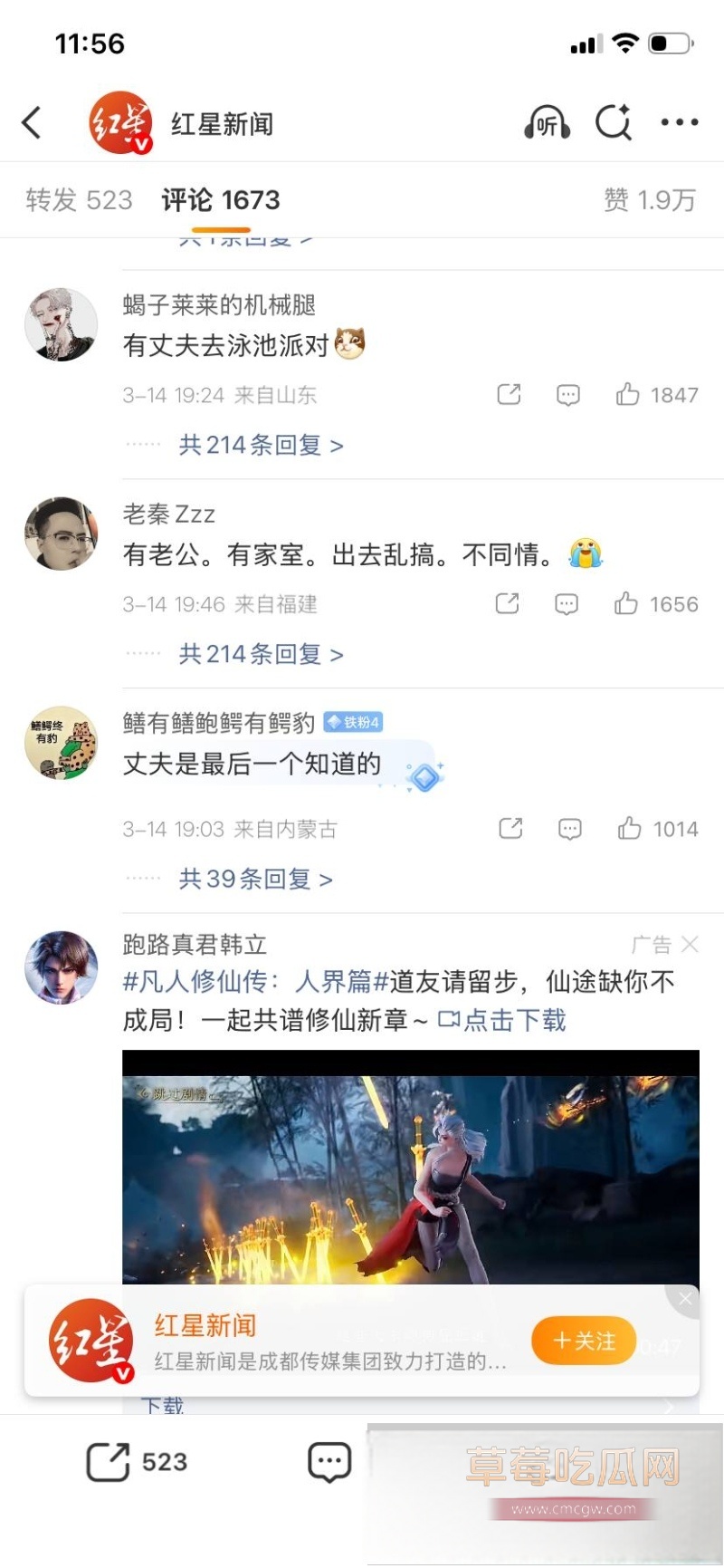 安徽美女在泰国参加完泳池派对后 被中国男同胞迷晕拖走 42