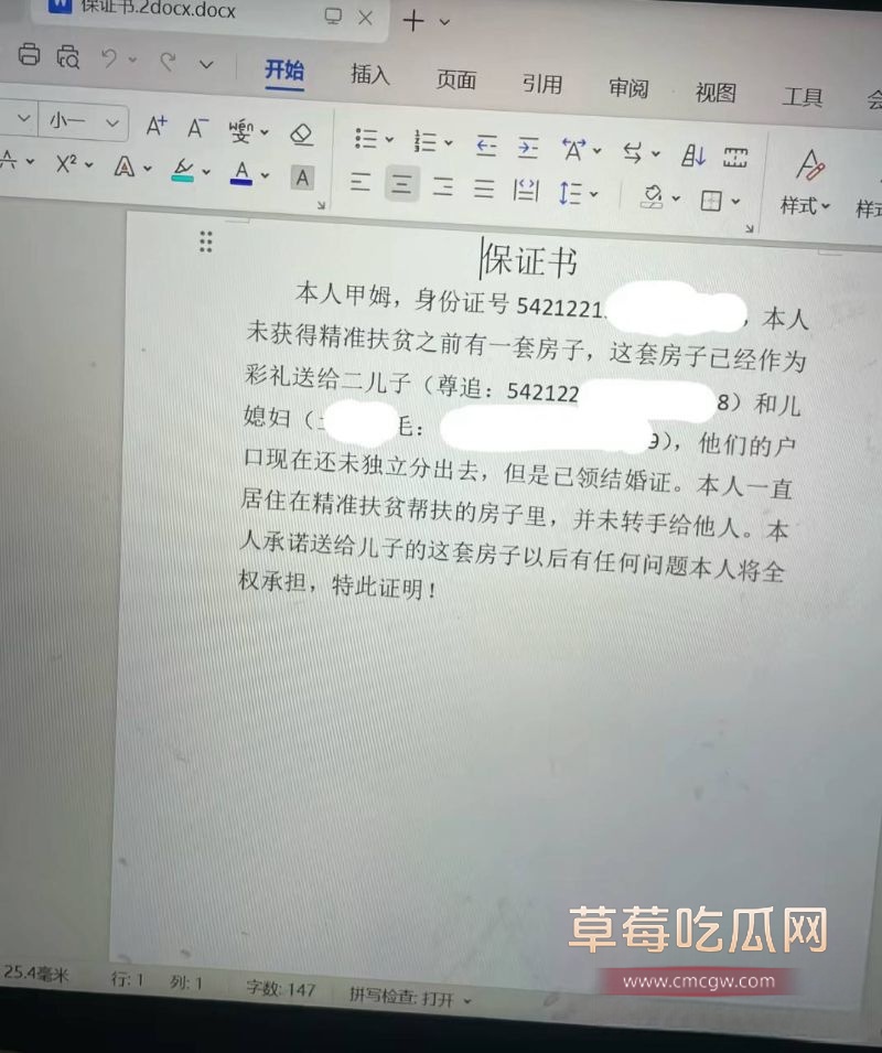 抖音藏区出轨大瓜详情3 抖音藏区出轨大瓜详情3