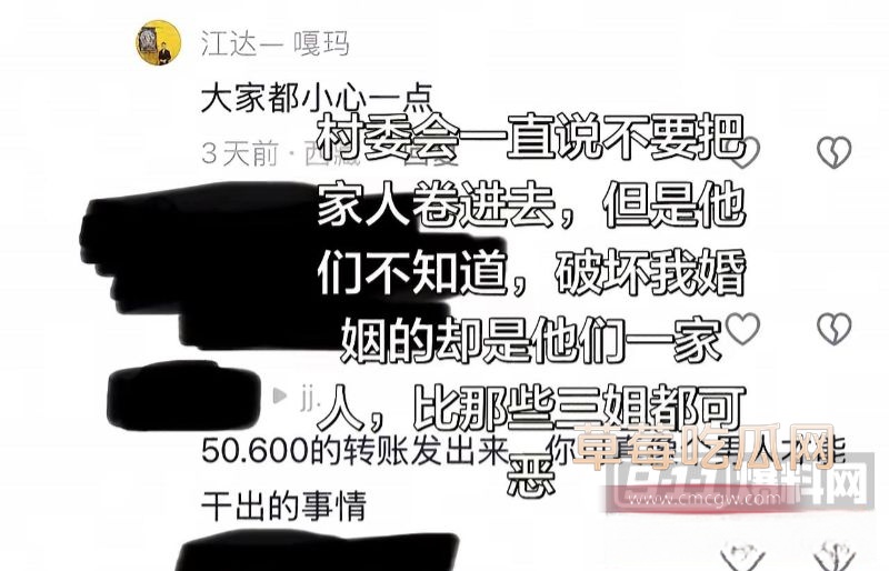 抖音藏区出轨大瓜详情11 抖音藏区出轨大瓜详情11