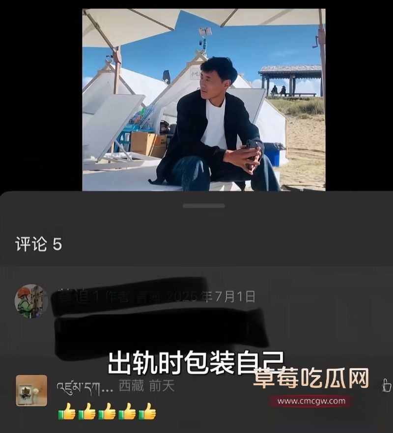 抖音藏区出轨大瓜详情16 抖音藏区出轨大瓜详情16