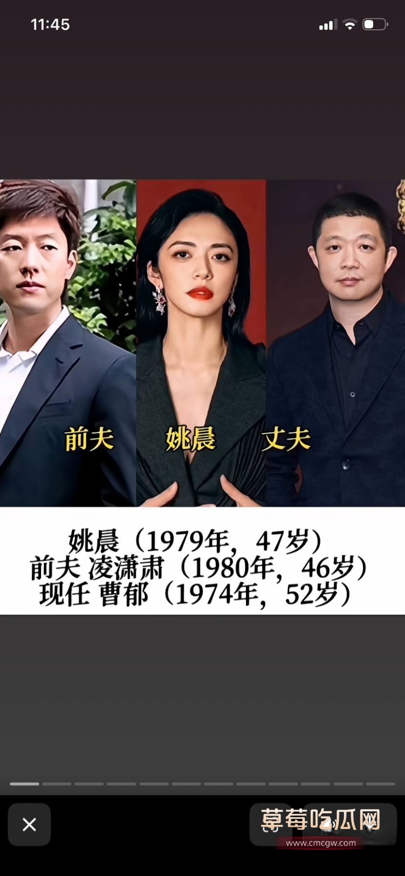 姚晨曹郁官宣离婚 10 姚晨曹郁官宣离婚 10