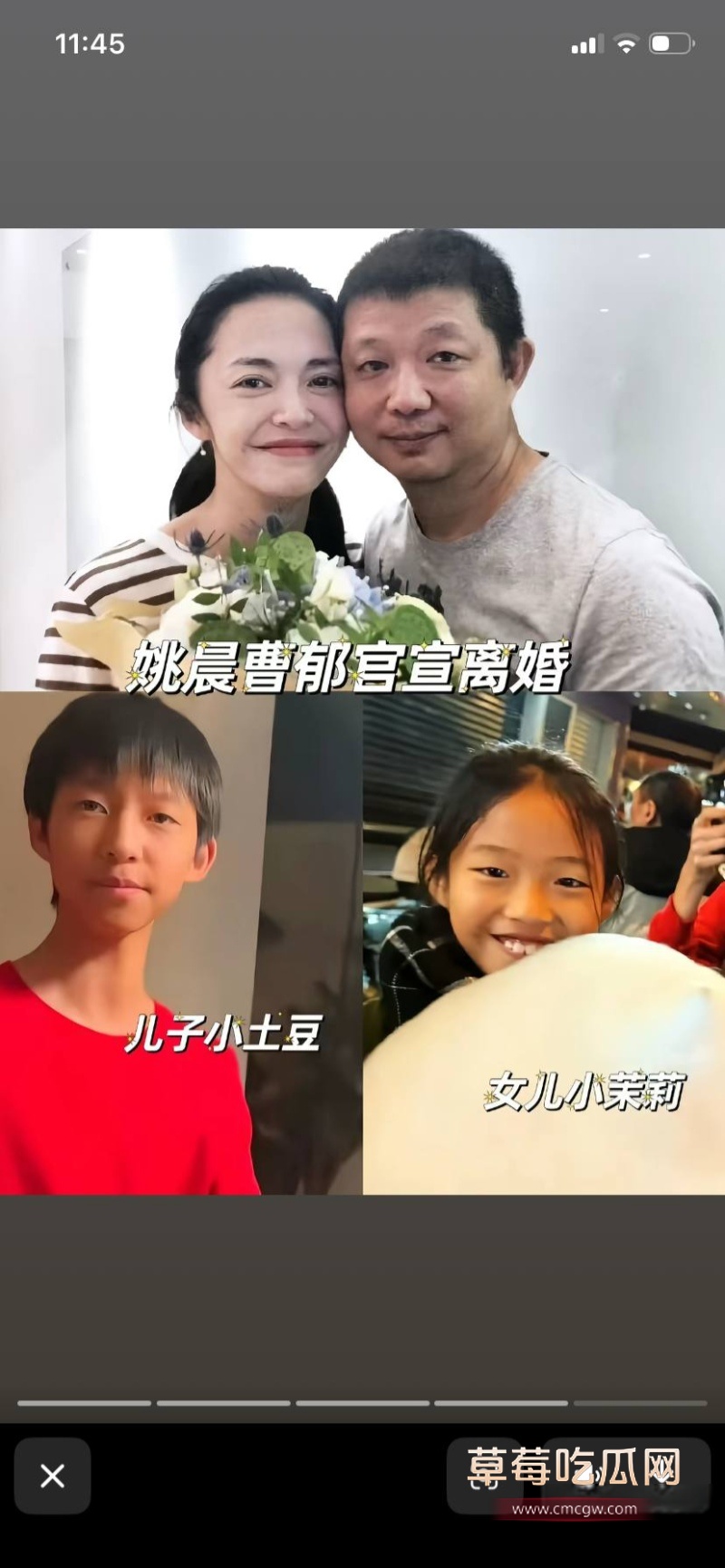 姚晨曹郁官宣离婚 11 姚晨曹郁官宣离婚 11