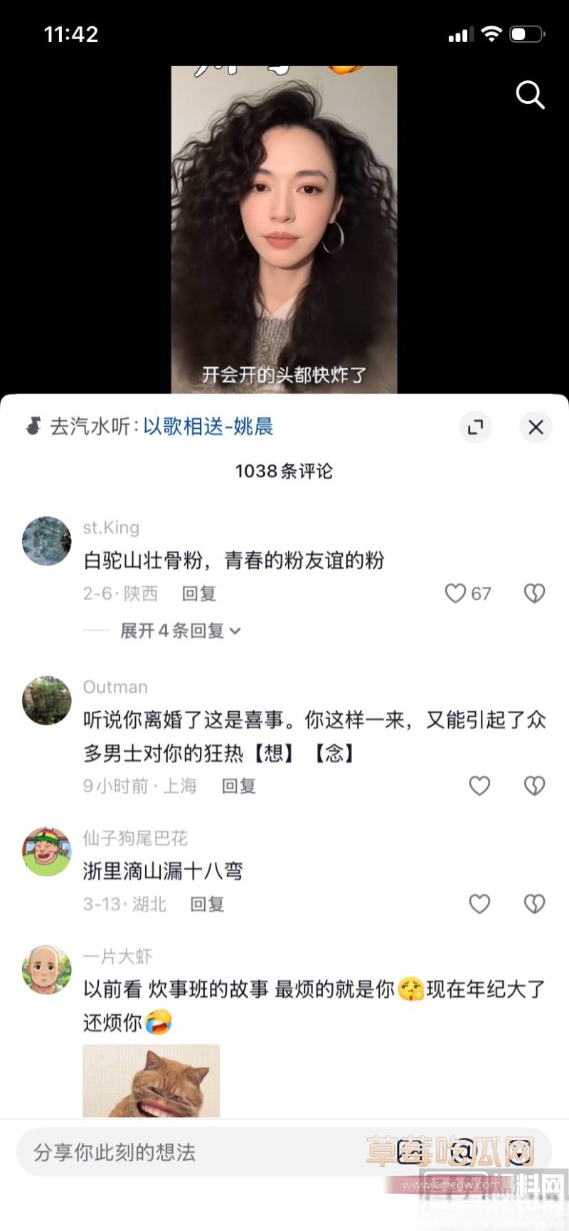 姚晨曹郁官宣离婚 20 姚晨曹郁官宣离婚 20