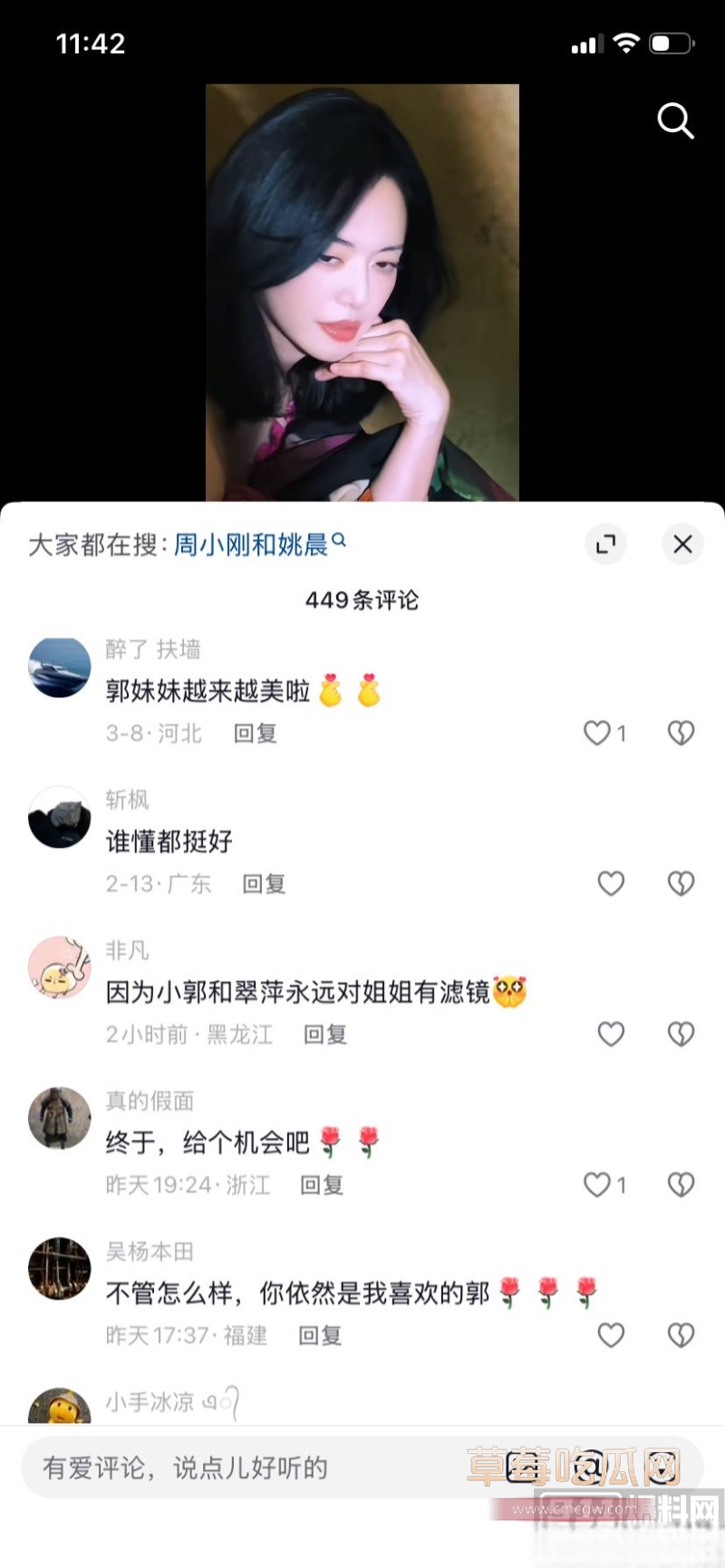 姚晨曹郁官宣离婚 21 姚晨曹郁官宣离婚 21