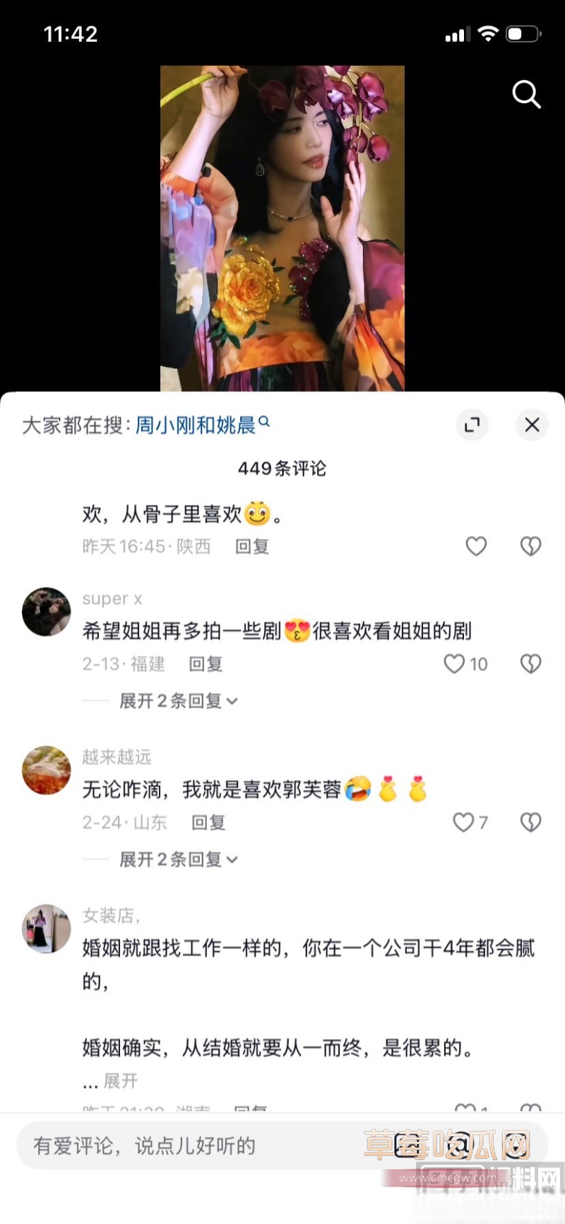 姚晨曹郁官宣离婚 23 姚晨曹郁官宣离婚 23