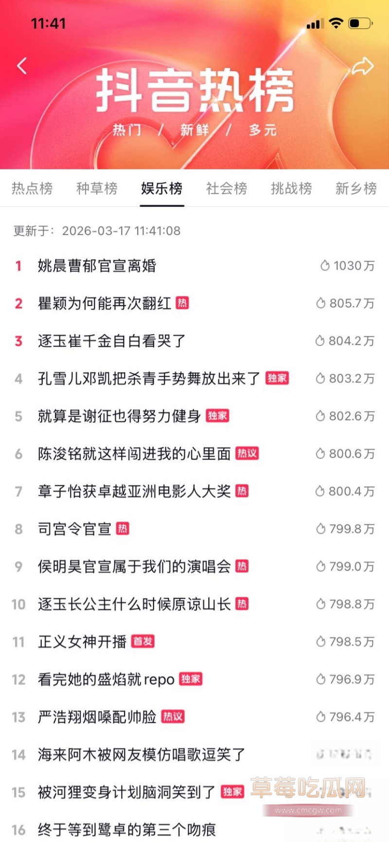 姚晨曹郁官宣离婚 24 姚晨曹郁官宣离婚 24