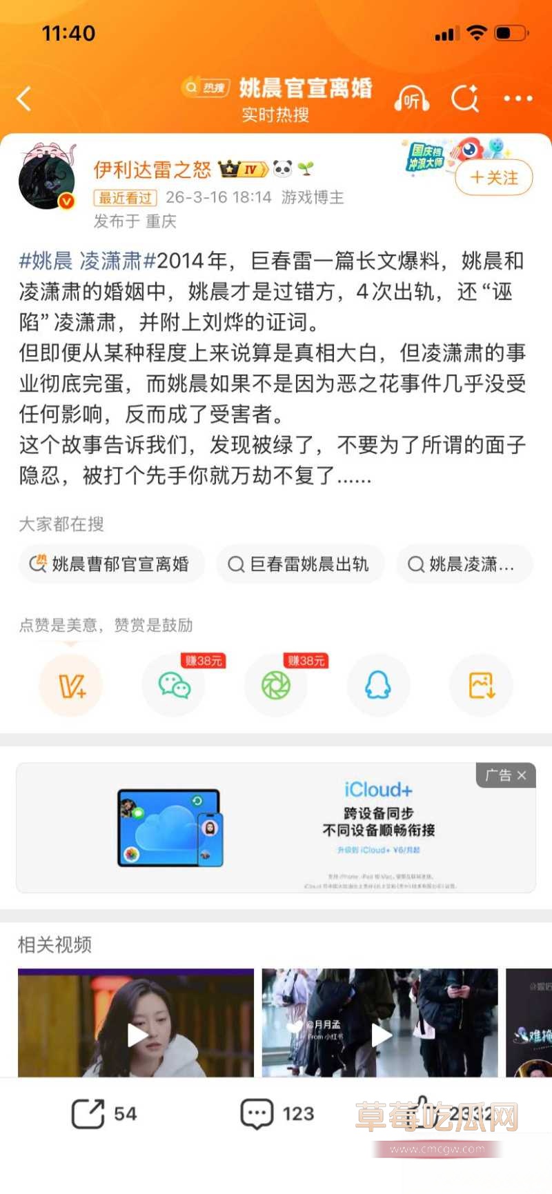 姚晨曹郁官宣离婚 27 姚晨曹郁官宣离婚 27