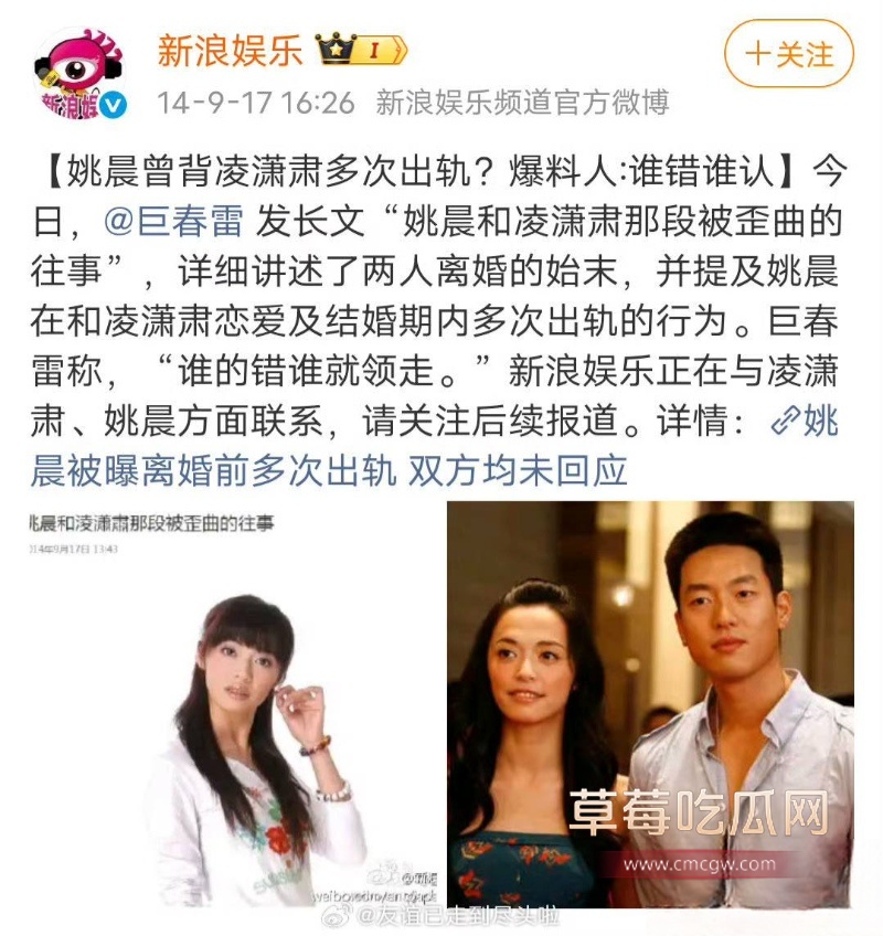 姚晨曹郁官宣离婚 32 姚晨曹郁官宣离婚 32