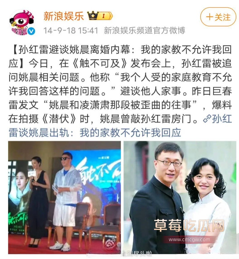 姚晨曹郁官宣离婚 33 姚晨曹郁官宣离婚 33