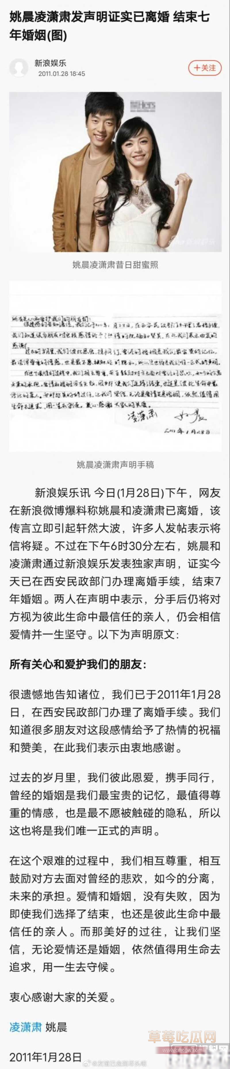 姚晨曹郁官宣离婚 34 姚晨曹郁官宣离婚 34