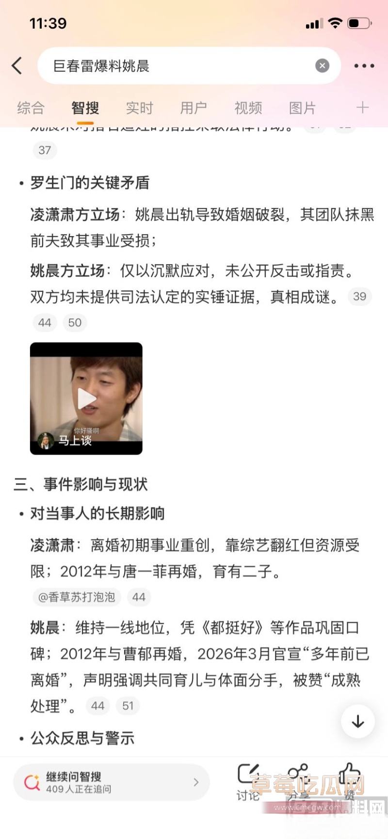 姚晨曹郁官宣离婚 36 姚晨曹郁官宣离婚 36