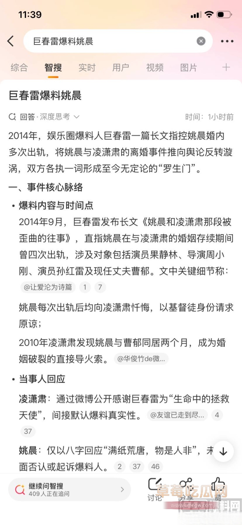 姚晨曹郁官宣离婚 38 姚晨曹郁官宣离婚 38