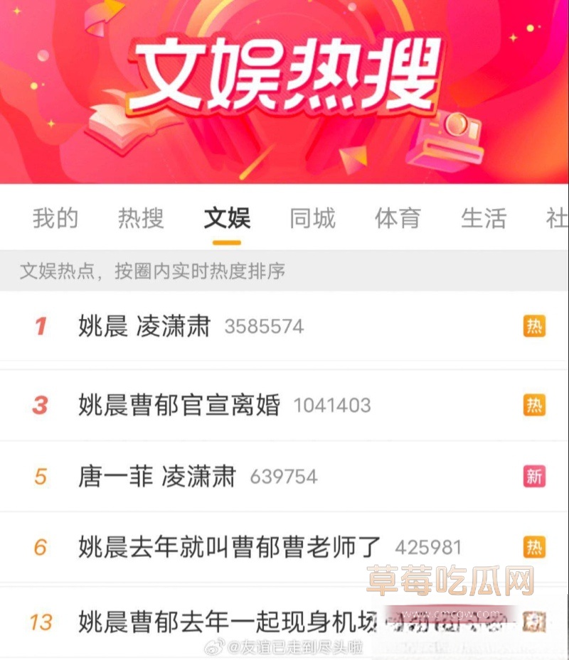 姚晨曹郁官宣离婚 39 姚晨曹郁官宣离婚 39