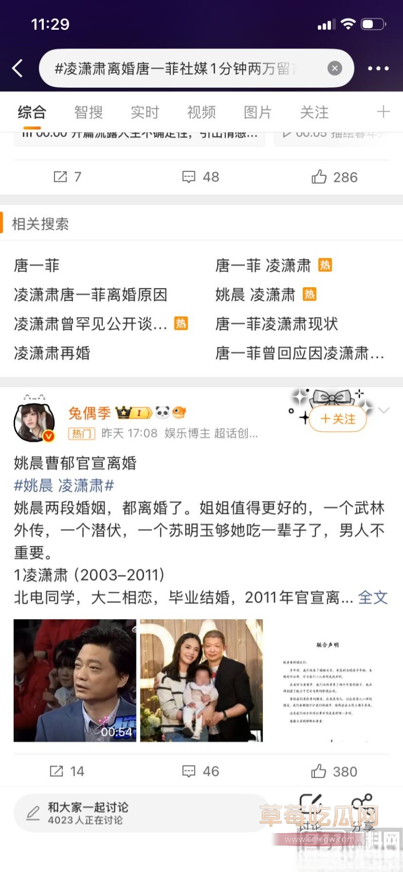 姚晨曹郁官宣离婚 40 姚晨曹郁官宣离婚 40