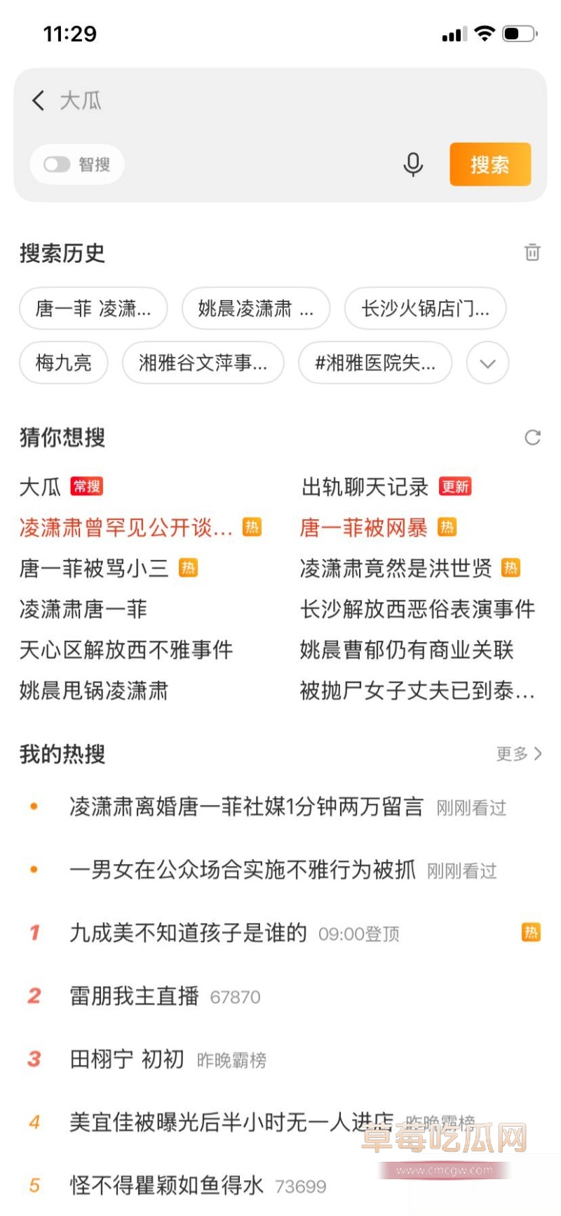 姚晨曹郁官宣离婚 41 姚晨曹郁官宣离婚 41