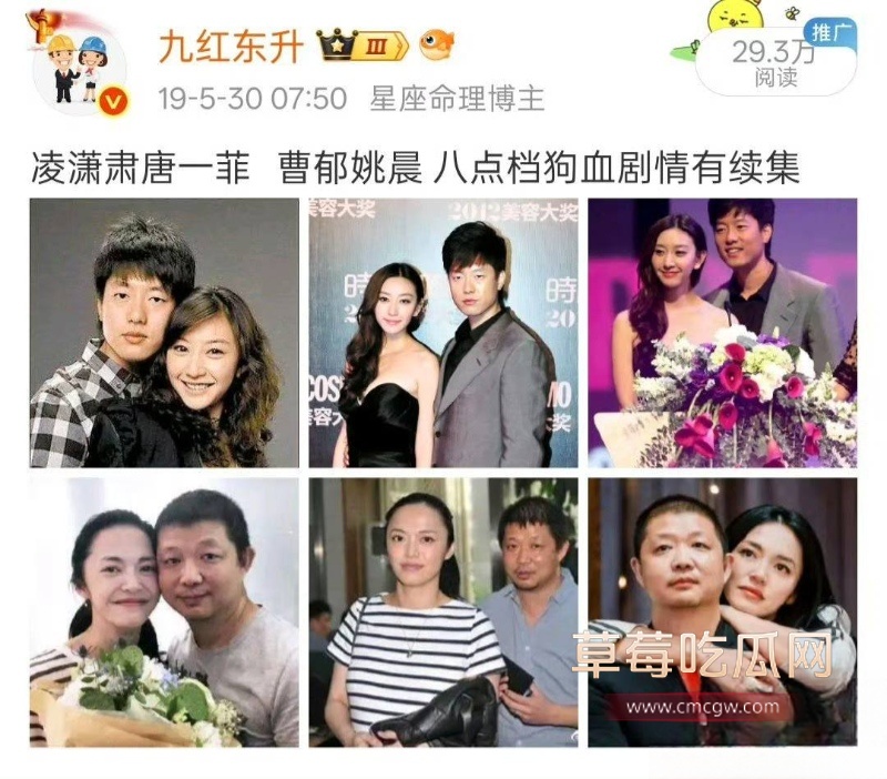 姚晨曹郁官宣离婚 54 姚晨曹郁官宣离婚 54