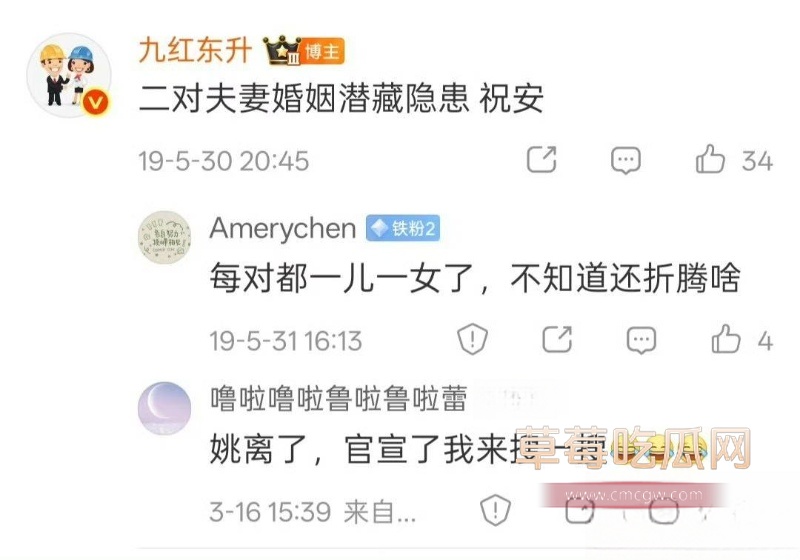 姚晨曹郁官宣离婚 55 姚晨曹郁官宣离婚 55