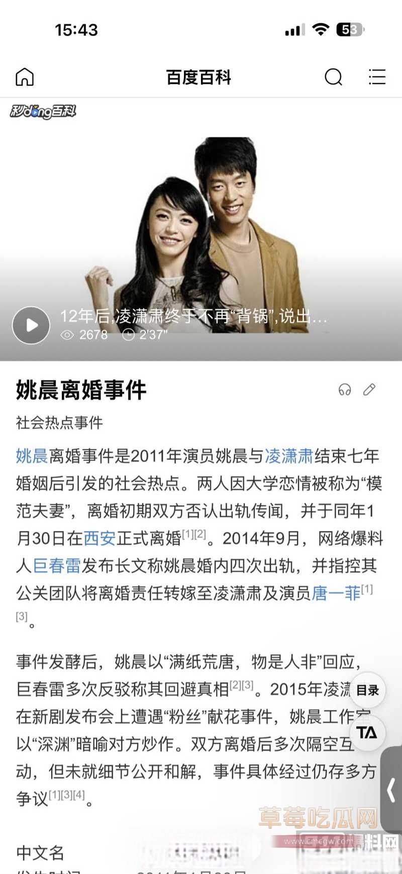 姚晨曹郁官宣离婚 57 姚晨曹郁官宣离婚 57